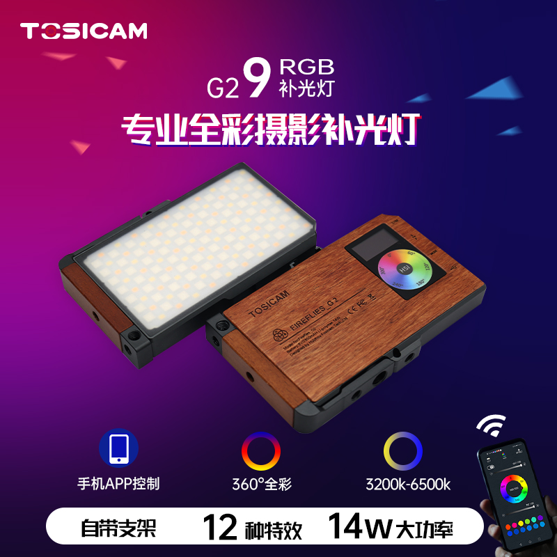 TOSICAM萤火虫主播发丝灯全彩色rgb补光灯户外室内单反相机led摄影灯双色温氛围变装视频口袋便携打光灯|ruв категории Цифровые аксессуары, зеркальные/один электрический фотокамера аксессуары, студии оборудования, Студийный свет - от Buy2taobao.com для оказания профессиональной услуги покупки агента Taobao