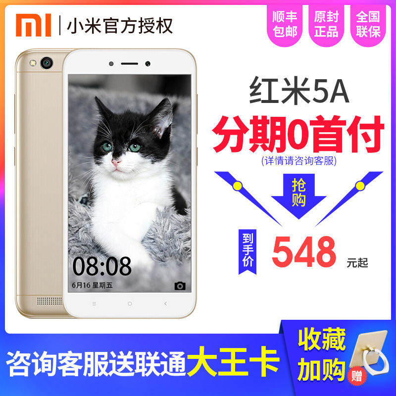 ÏÖ»õXiaomi/СÃ× ºìÃ×5A 4GÈ«ÍøÍ¨Ë«¿¨ÊÖ»úºìÃ×note5 5plus 4aÀÏÈËÖÇÄÜÊÖ»úºìÃ×6A 6PROºìÃ×5aÊÖ»ú