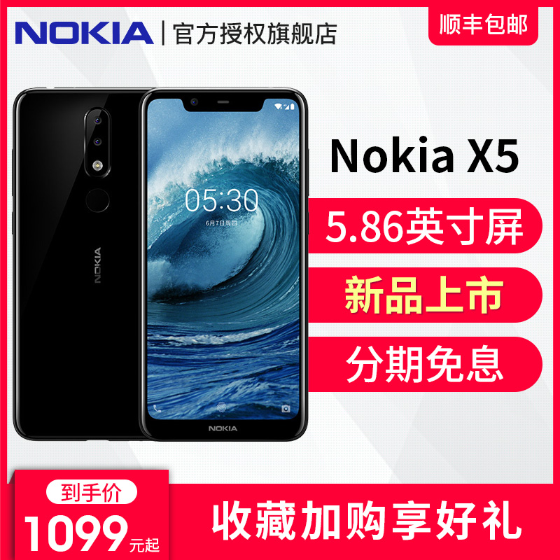 現貨速發【咨詢省60】新品上市/Nokia/諾基亞 X5 新款智能手機官方旗艦店正品全新機 nokia 5x 諾基亞 x5 x6