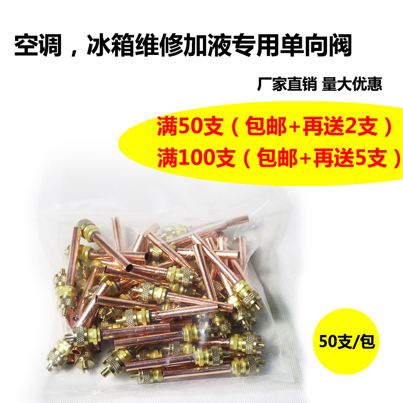 冰箱加液阀 加氟嘴 加液嘴 空调冰箱维修快速接头 加氟快速接头,大家电,空调配件,淘宝优惠券,粉丝福利购,淘宝优惠卷