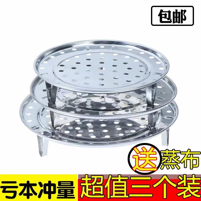 高壓鍋蒸架隔水蒸架蒸片不鏽鋼多層蒸盤器篦子蒸籠家用隔層簾子在類目 餐飲具, 餐具, 餐具籠/架中 - 來自Buy2taobao.com提供專業的淘寶代購服務