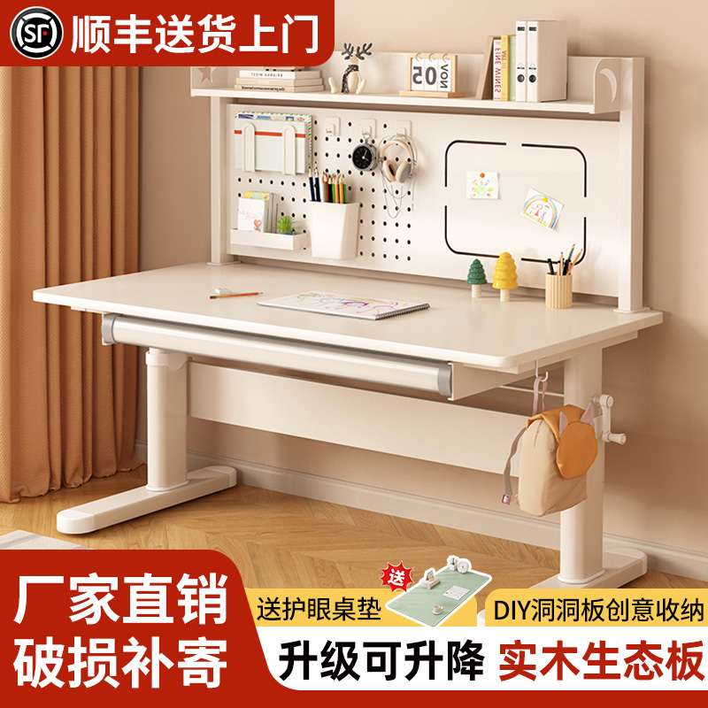 家用可升降儿童学习桌实木书桌