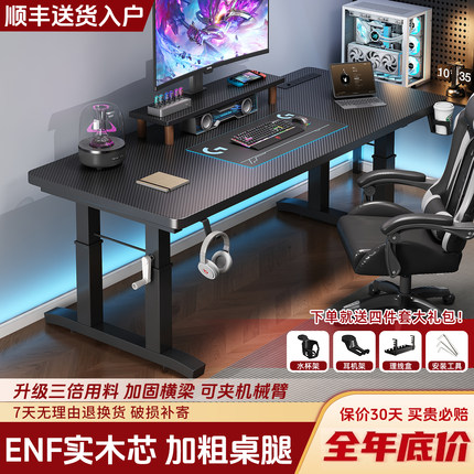 实木升降桌子电脑桌台式学生家用学习写字桌儿童书桌可升降办公桌