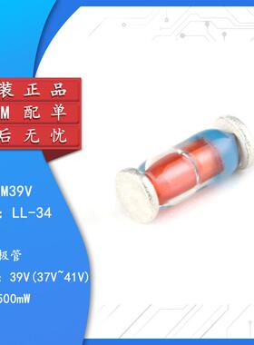 ZMM 39V 贴片稳压二极管  206 LL-34封装 /2W （50只）