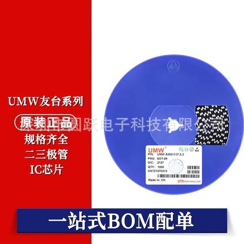 UMW友台 HT7530S/HT7533S/HT7536S/HT7550S SOT-23 整盘3K