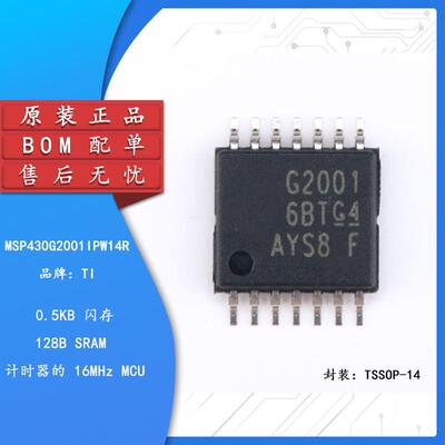原装正品 贴片 MSP430G2001IPW14R TSSOP-14 高性能实时控制器