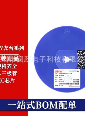 UMW友台 HT7130S/HT7133S/HT7136S/HT7150S SOT-23 整盘3K