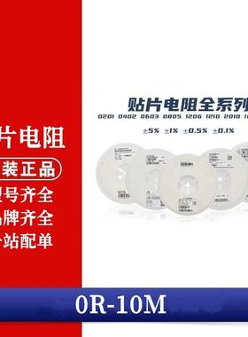 贴片电阻3.65K 3K83 4K32 4K53 4K64 4K75 4K99 5K11 5K62 5K9