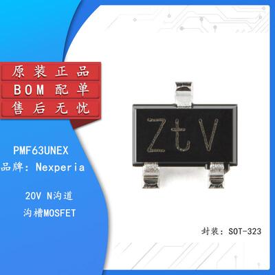 原装正品 PMF63UNEX SOT-323 20V N沟道 沟槽MOSFET