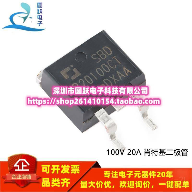 原装正品 SBDB20100CT TO-263-2L 100V 20A 肖特基二极管