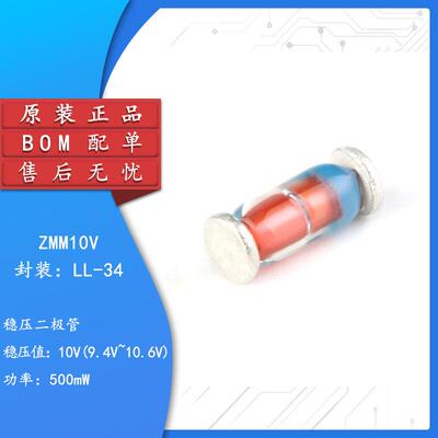 ZMM 0V贴片稳压二极管  206 LL-34封装 /2W （50只）