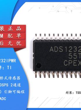 原装TI/德州 贴片ADS1232IPWR 模数转换器 24位 80SPS TSSOP-24