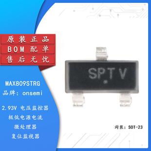 原装正品 MAX809STRG SOT-23 复位电压监控器 微处理器芯片 2.93V