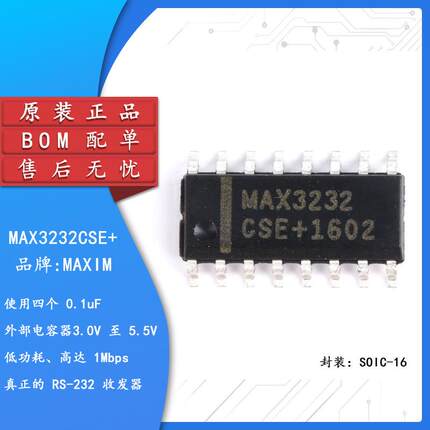 MAXIM/MAX3232CSE+T SOIC-16 芯片 收发器 RS-232