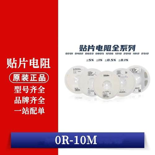 1812贴片电阻1M1 1M2 1M5 1M8 2M2 3M3 4M7 5M1 5M6 6M2 7M5 10M
