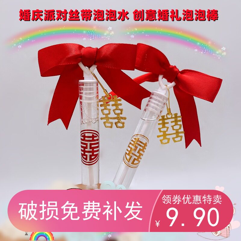 婚礼派对丝带泡泡水爱心喜庆泡泡棒手伴礼品新娘拍照52支盒好划算