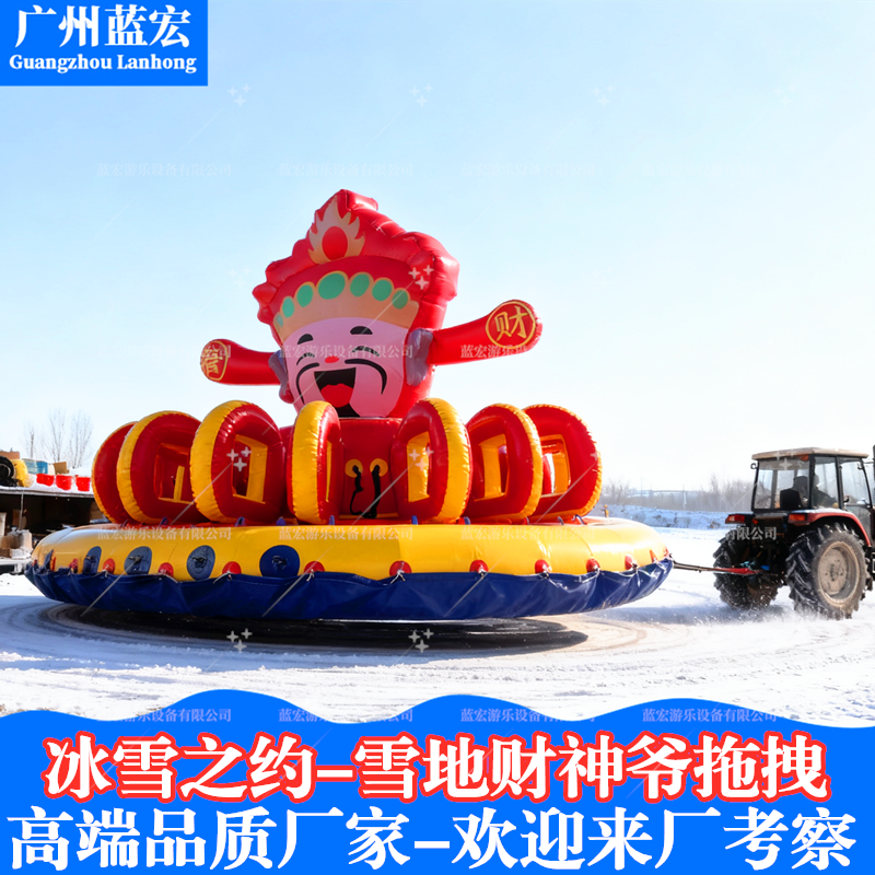雪地充气财神爷八爪鱼草莓熊铁锅炖大鹅香蕉船龙舟冰雪场游乐设施