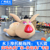 水上摩托艇拖拽新款 飞天猪奥特曼海上充气哪吒皮卡丘香蕉船大鹏鸟