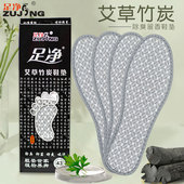 足净艾草竹炭鞋 垫除臭透气吸汗防臭留香
