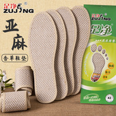 足净除臭鞋 8双 除臭留香男女春夏季 舒适鞋 垫 吸汗透气防臭