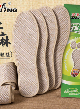 足净除臭鞋垫吸汗透气除臭留香