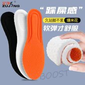 足净踩屎感运动鞋 垫男女减震透气吸汗防臭软底舒适爆米花篮球冬季