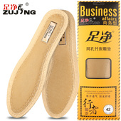 足净商务网孔竹炭鞋 鞋 垫 皮鞋 吸汗透气防臭 男士 2双