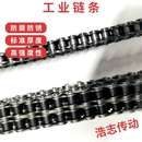 链条 4分08B 工业 传动链条3分06B 1寸16A单排双排 5分10A 6分12A
