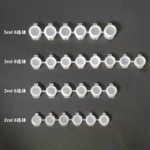 颜料分装连体空盒6色8色圆形带盖