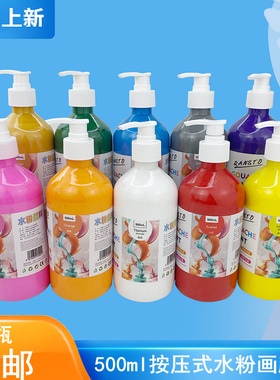 水粉颜料手指画罐装大容量学生幼儿园儿童无毒绘画彩绘套装可水洗