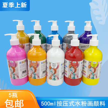 水粉颜料手指画罐装大容量学生幼儿园儿童无毒绘画彩绘套装可水洗