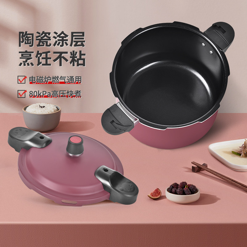 双喜不粘高压锅家用燃气灶电磁炉通用小型防爆微压汤锅压力锅官方