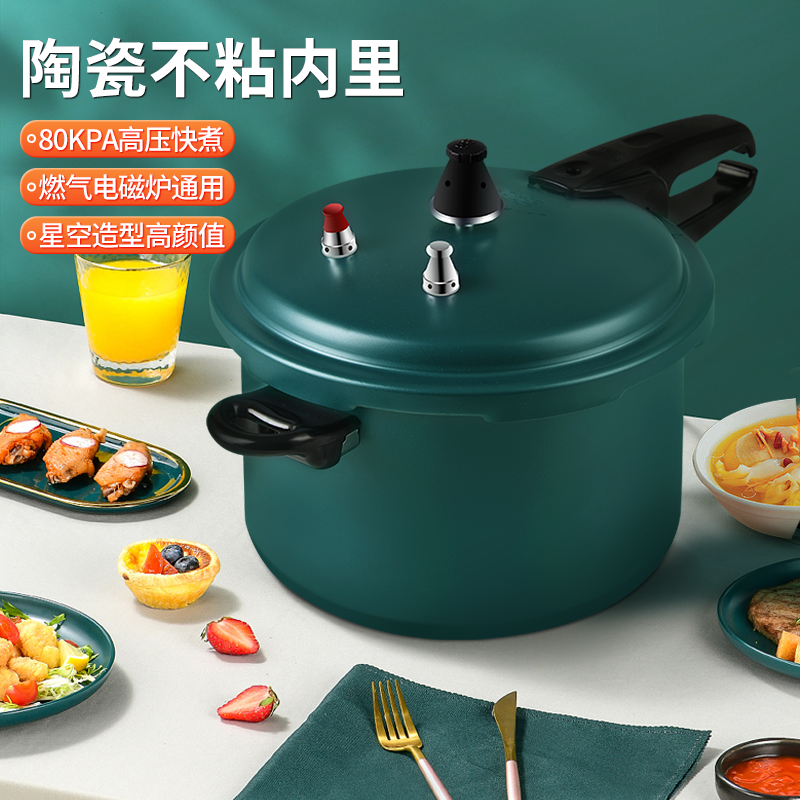 双喜陶瓷不粘锅高压锅家用燃气灶电磁炉通用星夜黑彩色压力锅防爆,厨房/烹饪用具,压力锅/高压锅,淘宝优惠券,粉丝福利购,淘宝优惠卷