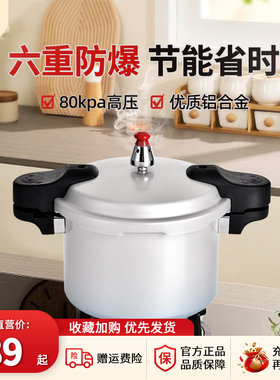 双喜高压锅老式压力锅双耳柄家用铝锅大容量防爆明火电磁炉通用