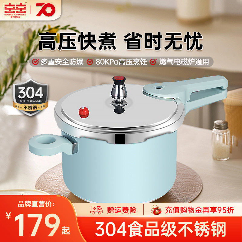 双喜不锈钢高压锅家用加厚防爆图片
