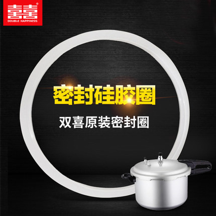 双喜高压锅配件压力锅原装硅胶圈小16\18\20\22\24\26\28\30\32cm
