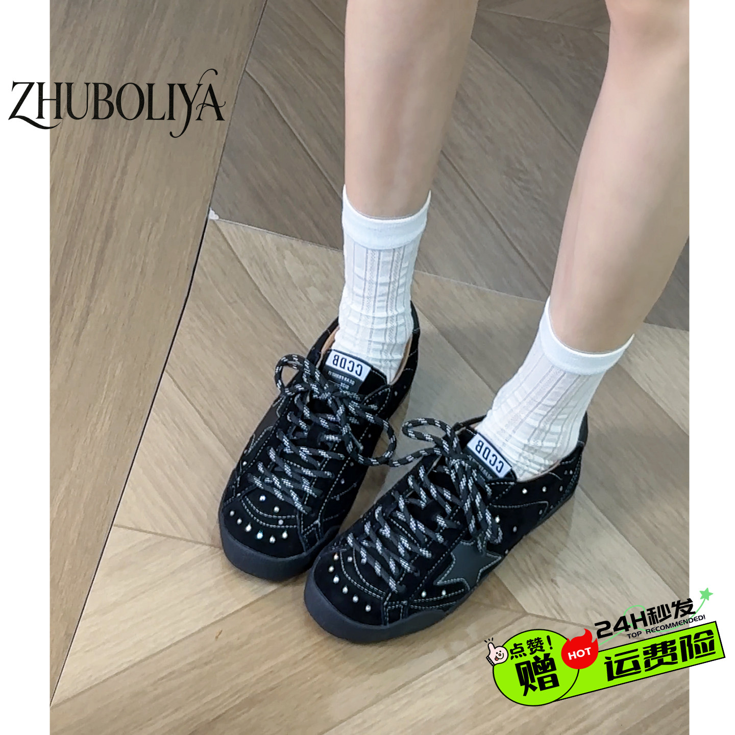 黑色真皮星星休闲板鞋德训鞋