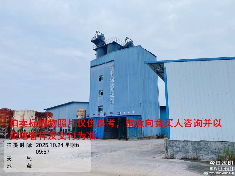 4月28日郴州小料仓、重锤阀、振打器、气动插板阀、笼式提升机等七个标的物网络拍卖公告