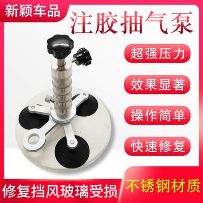 新颖汽车挡风玻璃不锈钢真空泵