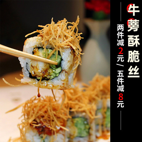 日本料理150克N多寿司同款材料