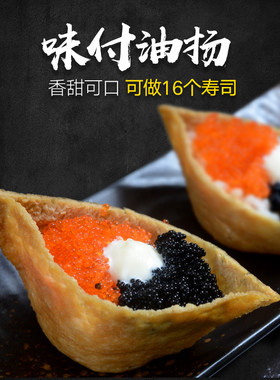 寿司豆腐皮220g日本料理
