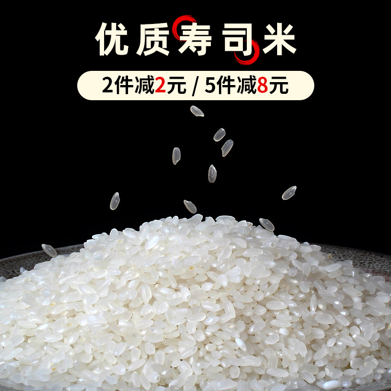 日本寿司米专用米 做寿司用的大米寿司店专用食材 家庭小包装300g
