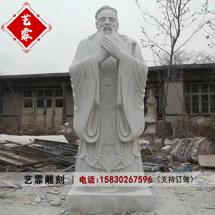 石雕孔子公园广场孔夫子石像汉白玉孔子校园青石古代人物雕像摆件