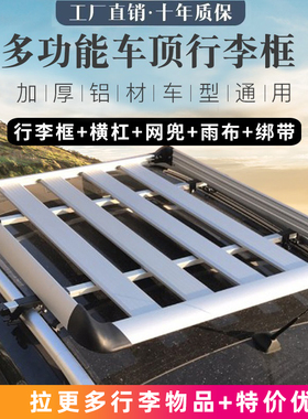 长安cs35/cs15/cx20/cx70/cs75/55欧尚a800欧诺行李架车顶货架框