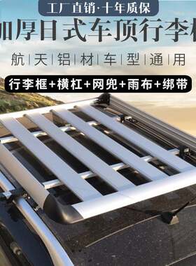荣威RX5 RX3 W5名爵ZS GS 锐腾改装专用汽车行李架车顶货架行李框