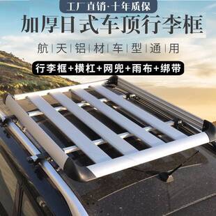 荣威RX5 RX3 W5名爵ZS 专用汽车行李架车顶货架行李框 锐腾改装