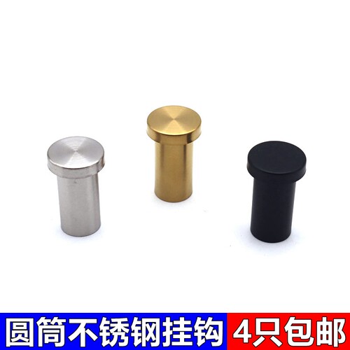 不锈钢圆筒挂钩挂衣钩衣帽钩衣挂