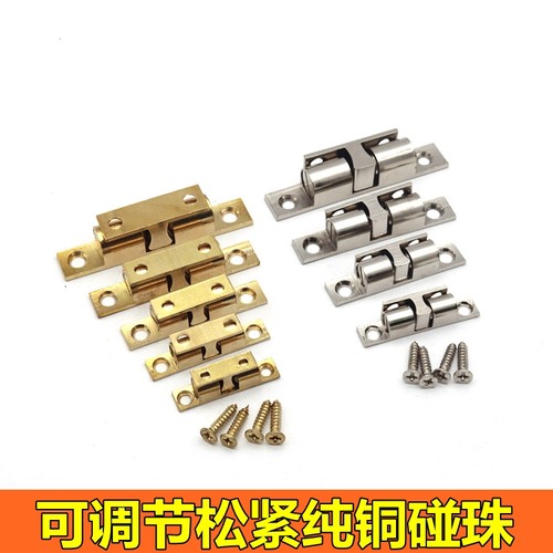 纯铜碰珠弹簧珠碰锁闭门