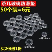 茶几玻璃台面防滑胶垫红木家具防滑胶粒吸垫玻璃垫片高透明软胶片