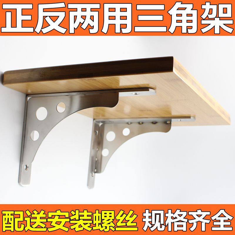 加厚不锈钢三角支架托架置物架墙上承重隔板支撑架直角支架层板托